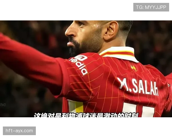 利物浦转会策略揭秘:稳步引援蓄力,剑指未来辉煌 利物浦转会策略揭秘:稳步引援蓄力,剑指未来辉煌