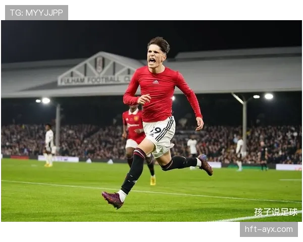 加纳乔最新动态：曼联新星表现与未来前景解析